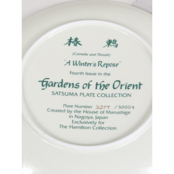 Satsuma Camelia & Thrush Gardens Of The Orient 7 1/2" Asian Plate Decor Japan - Picture 13 of 14